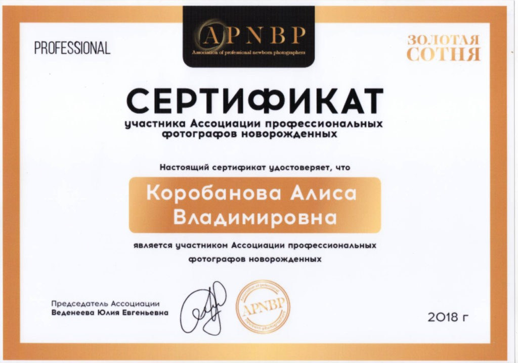 Детский фотограф в городе Жуковский Алиса Коробанова