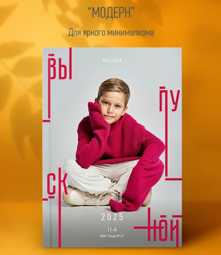 <title> Выпускной альбом Чита, Школа Чита, детский сад Чита,живоефото. Фотограф Григорьева Ольга. Портретная, семейная съёмка, Love Stori, видеосъёмка в городе Чита. Выпускные альбомы, фотокниги