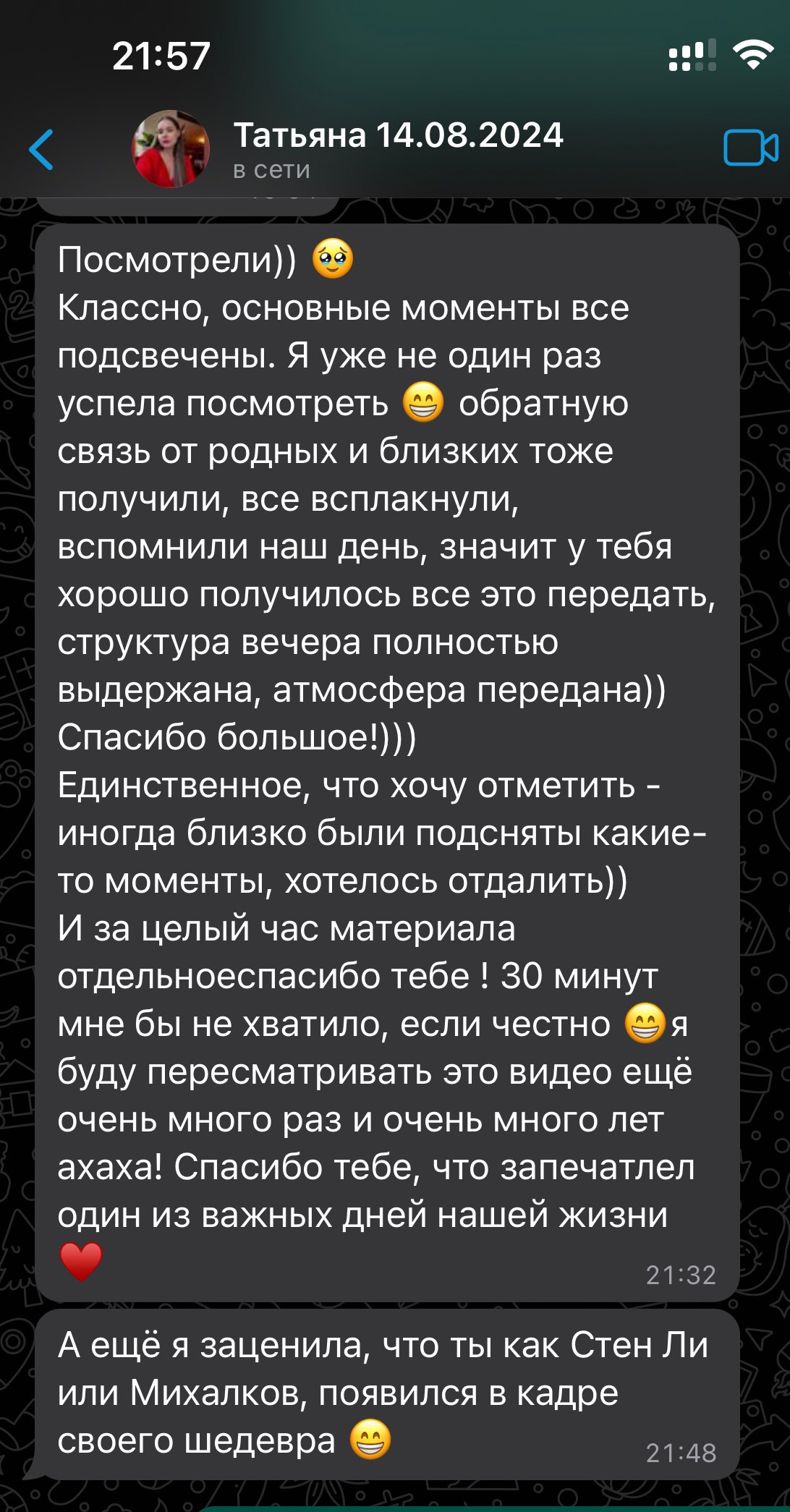 Отзывы. Видеограф и Видеосъёмка Сергей Каличевский