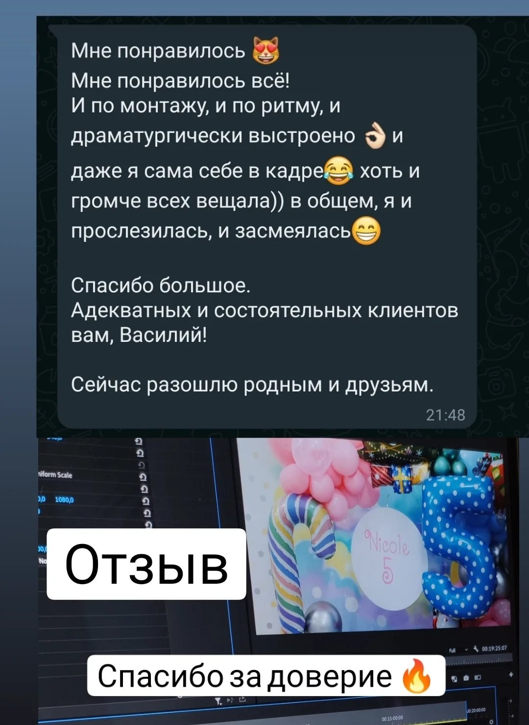 Отзывы. Профессиональная видеосъёмка Асянди в Москве и Московской области