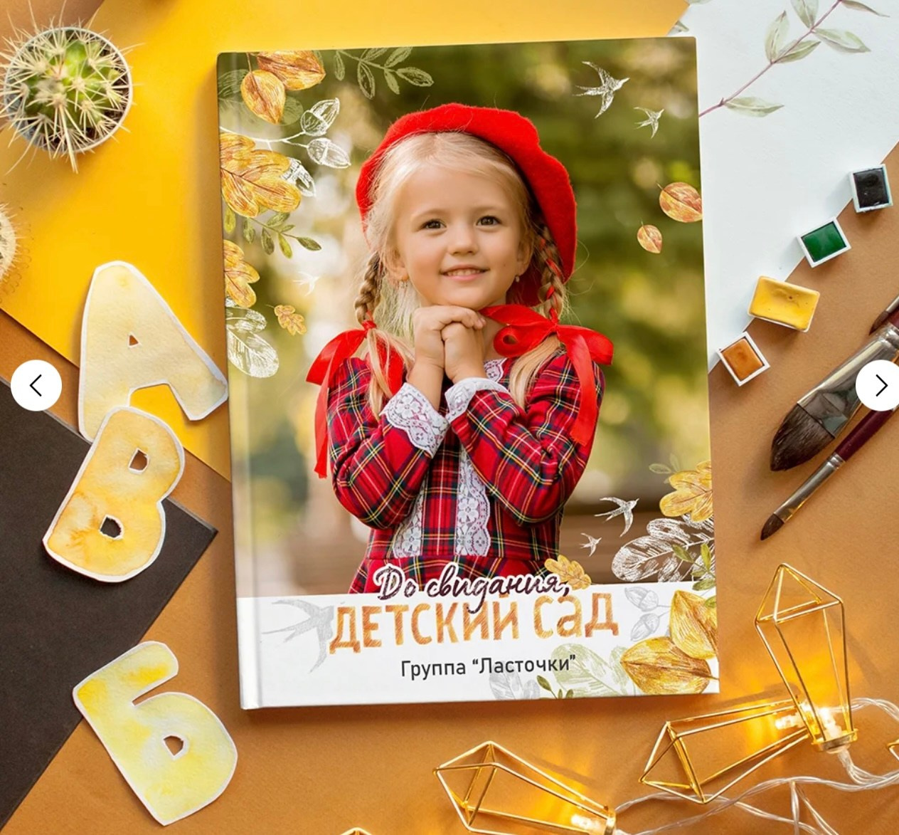 Дизайн «Осень». Главная