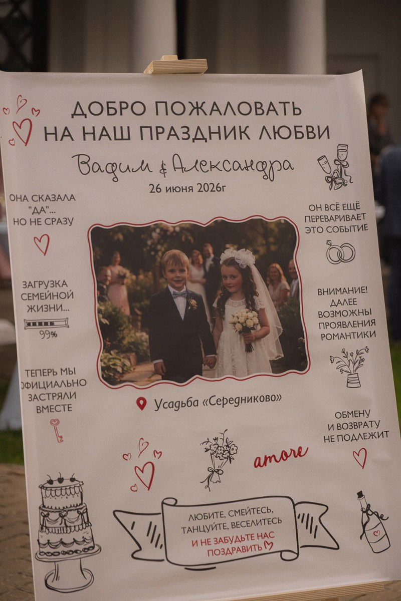 DophamineLove. Сентиментальная свадебная фотография