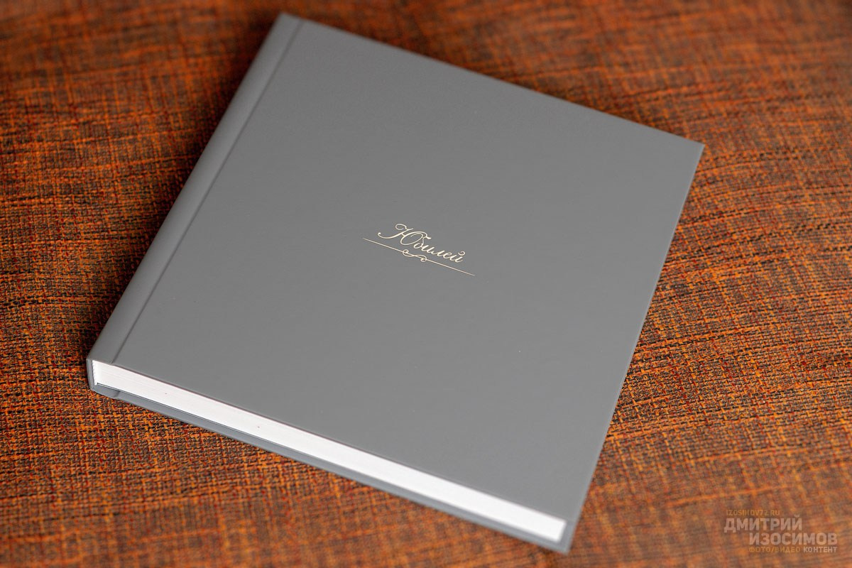 Фотоальбомы