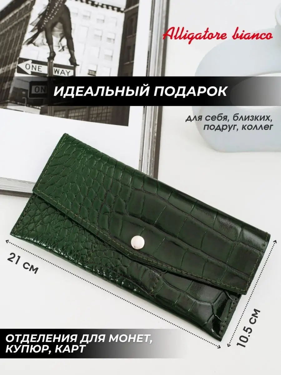 Модель КС08. Бренд Alligatore Biaco — это изящные изделия из натуральной кожи