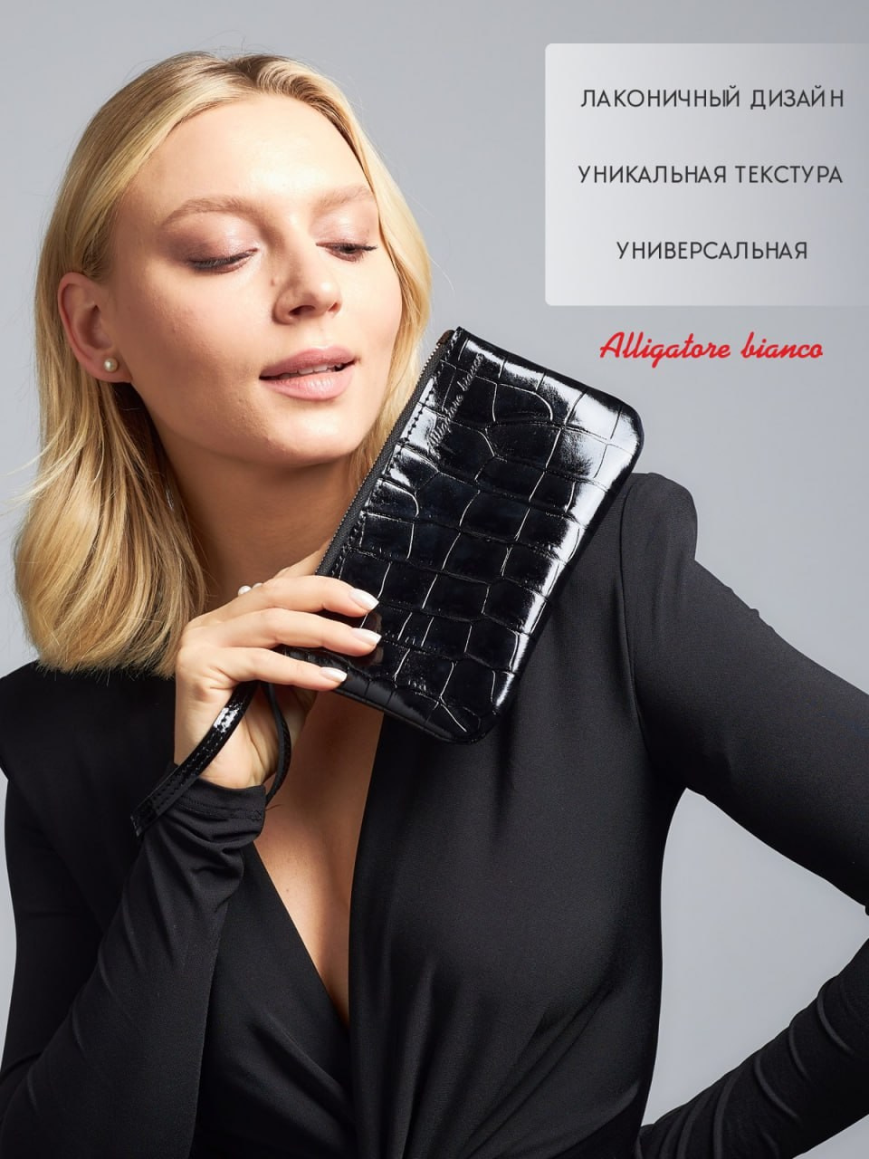 Модель 2К04. Бренд Alligatore Biaco — это изящные изделия из натуральной кожи