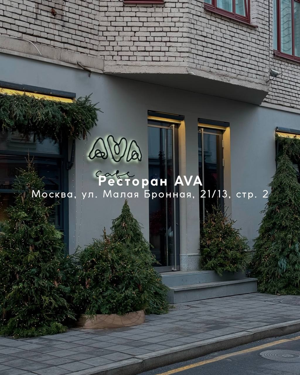 Новогодние локации. Фотограф Александра Сыщенко