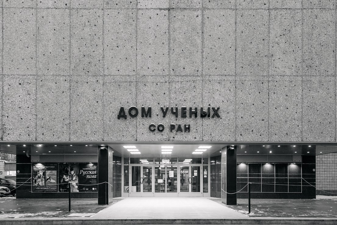 Русская зима (выставка). Репортажный фотограф в Новосибирске