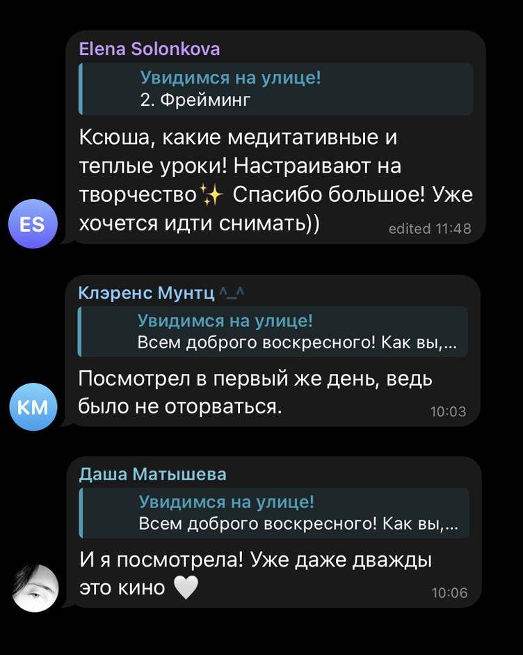 Курс «Увидимся на улице»