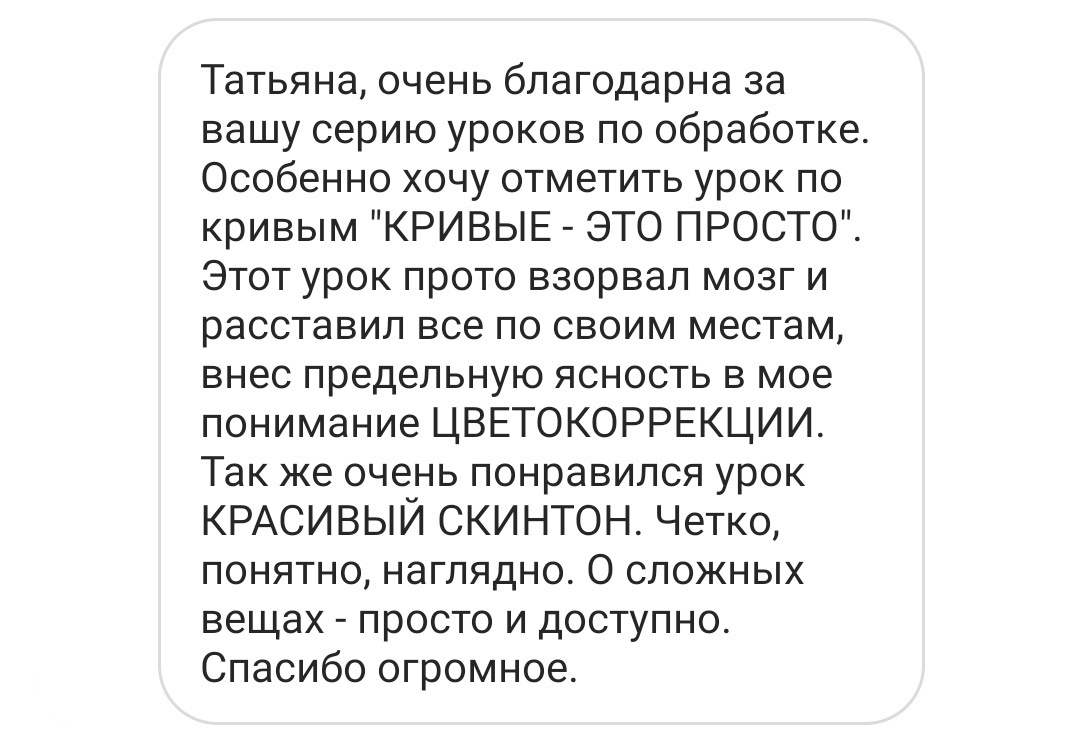 Отзывы из соцсетей. Татьяна Тетерева, фотограф Москва