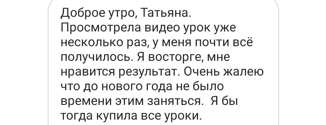 Отзывы из соцсетей. Татьяна Тетерева, фотограф Москва