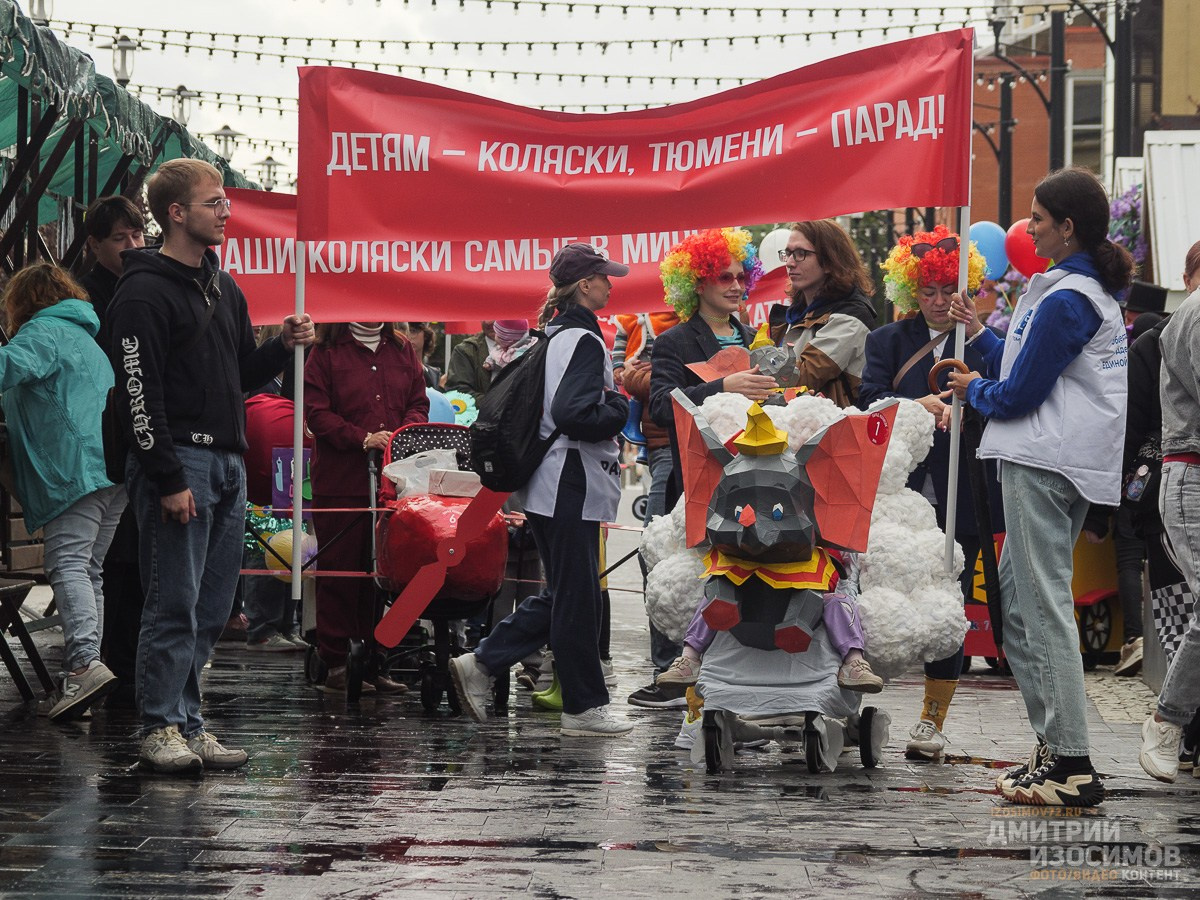 День города