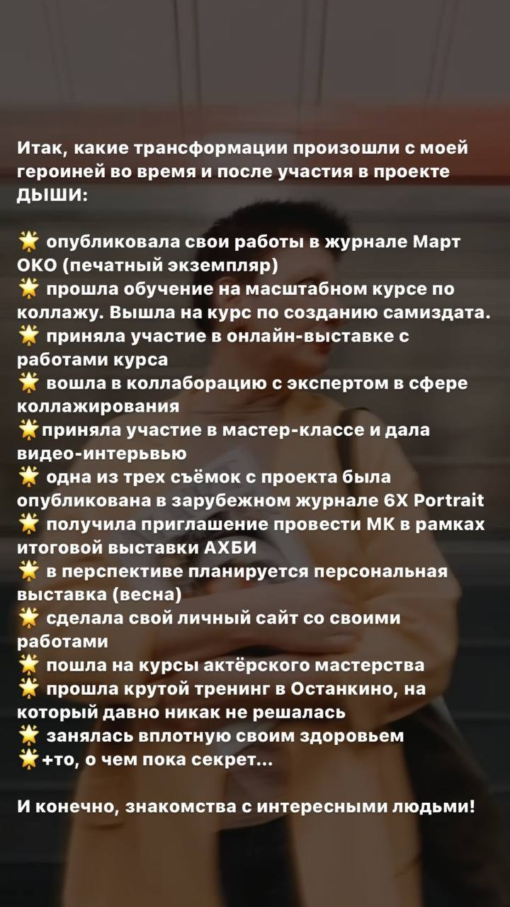 Терапевтический фотопроект-сопровождение ДЫШИ. Фотограф-терапевт. Москва-Питер