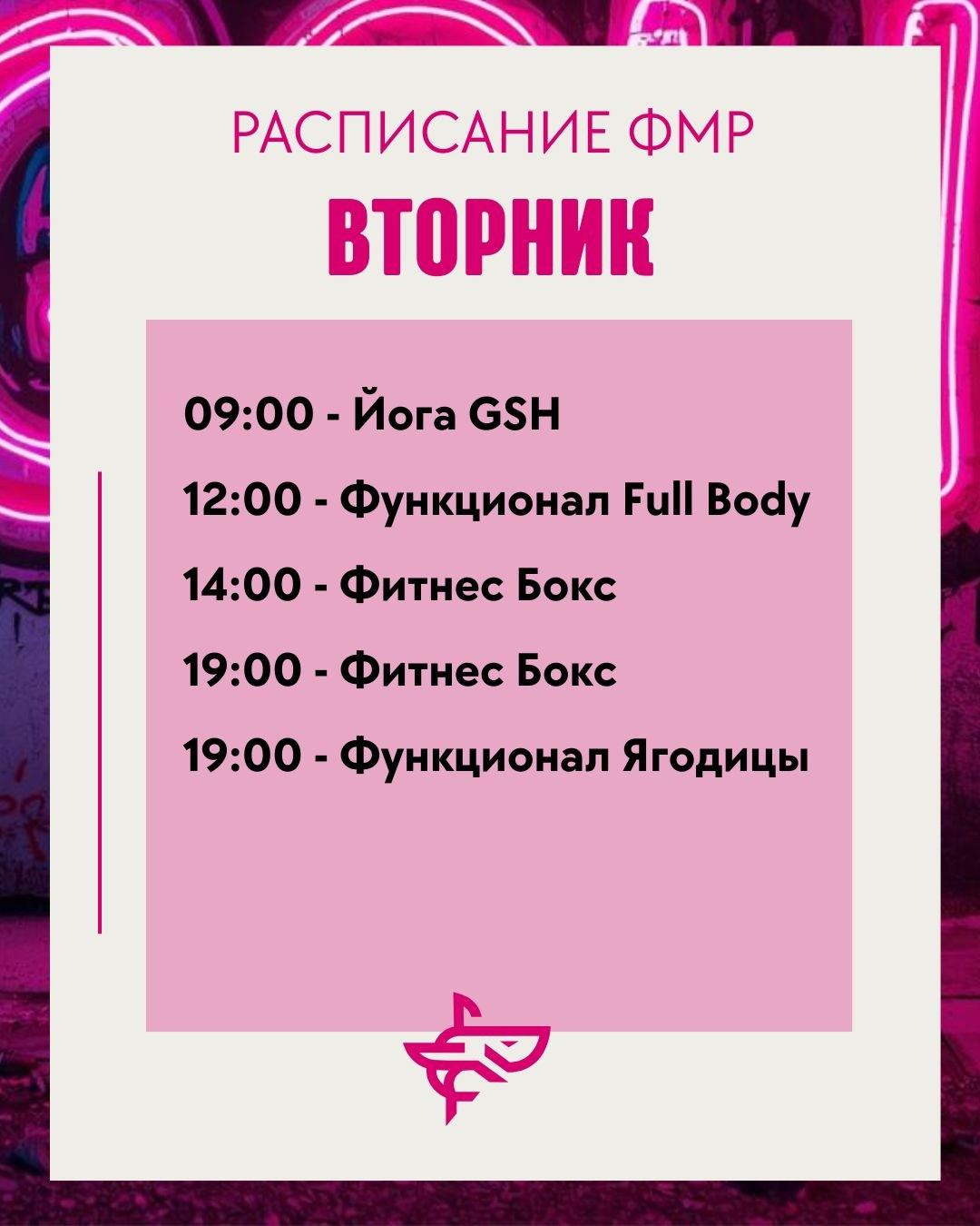 ФМР. Тренировки по боксу для девушек и женщин — Gray Shark Studio