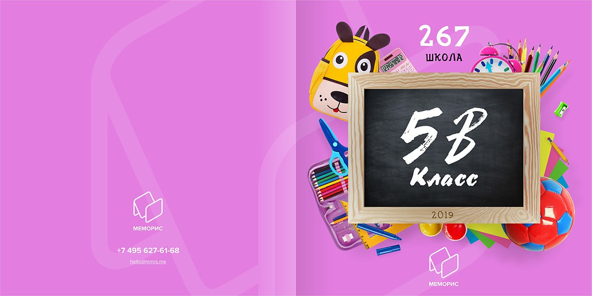 Начальная школа (1-4 класс). Https://malovafoto.ru