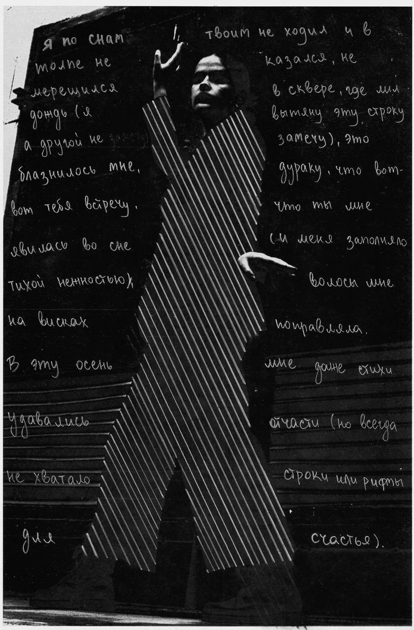 Тексты на фотографиях заказать. Концертный и портретный фотограф в Москве Соня Спросонья