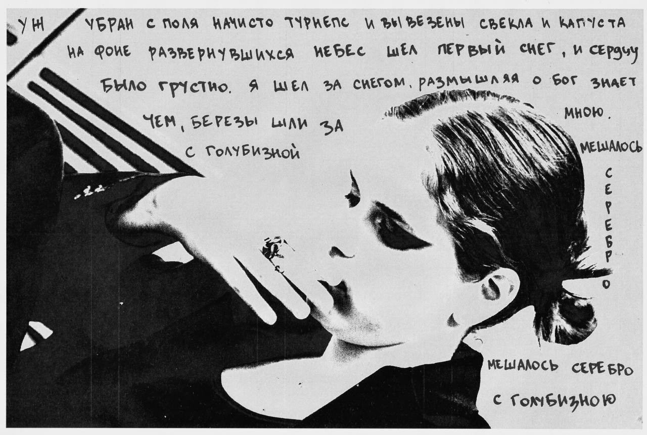 Тексты на фотографиях заказать. Концертный и портретный фотограф в Москве Соня Спросонья