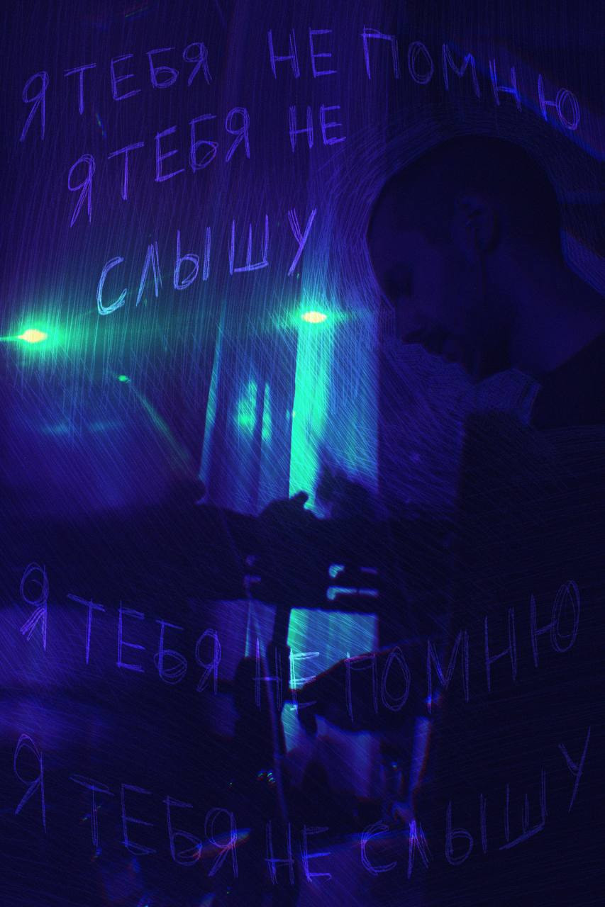 Тексты на фотографиях заказать. Концертный и портретный фотограф в Москве Соня Спросонья