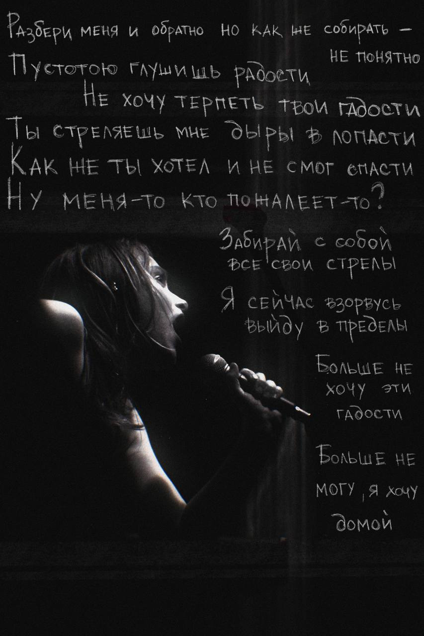 Тексты на фотографиях заказать. Концертный и портретный фотограф в Москве Соня Спросонья