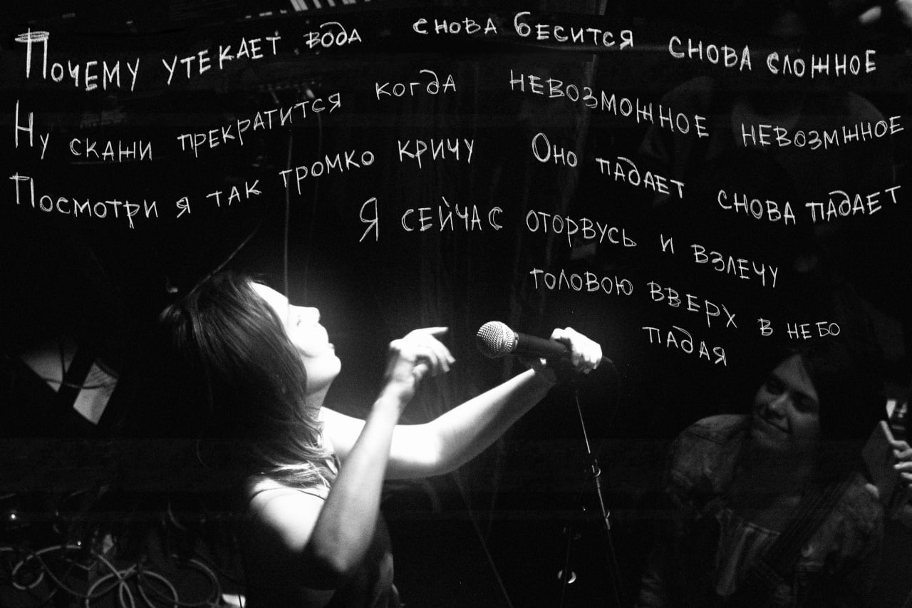 Тексты на фотографиях заказать. Концертный и портретный фотограф в Москве Соня Спросонья