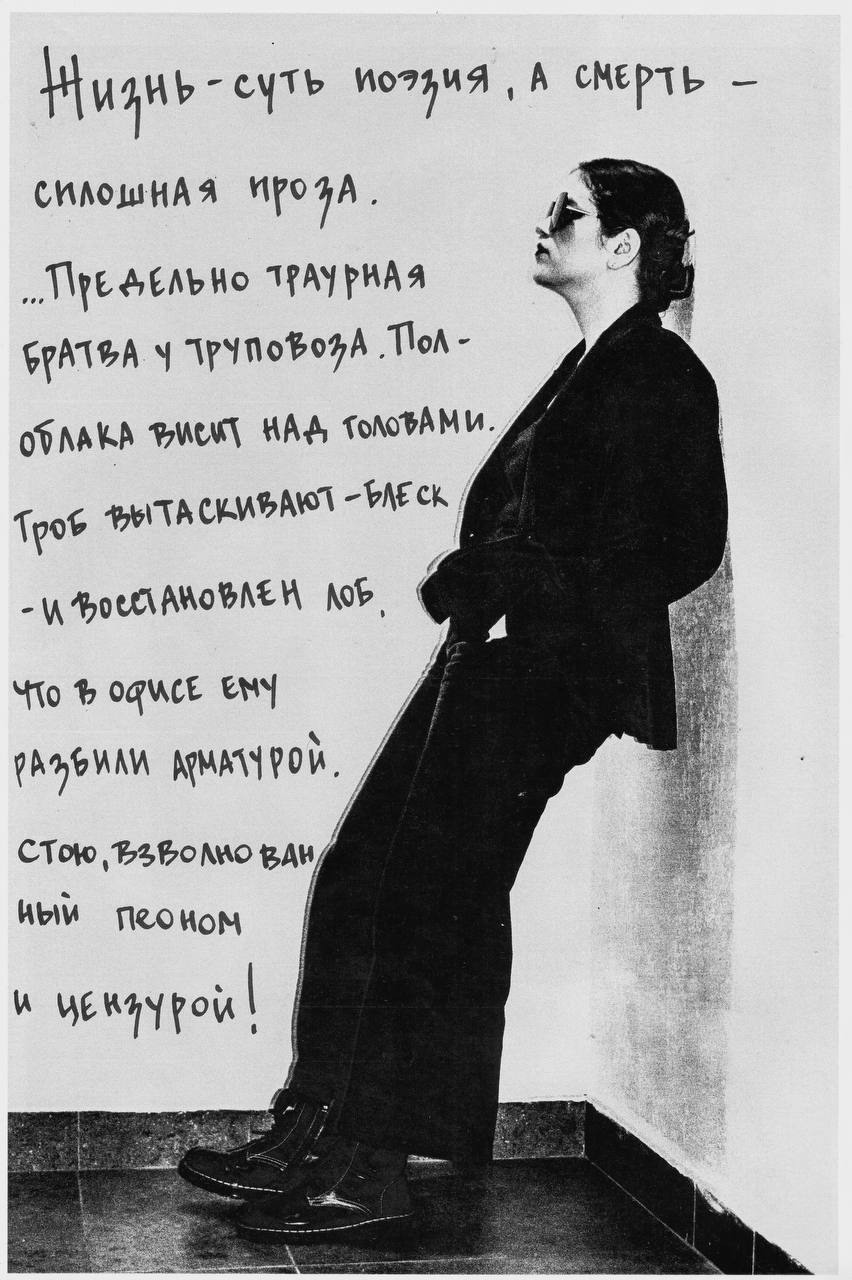 Тексты на фотографиях заказать. Концертный и портретный фотограф в Москве Соня Спросонья