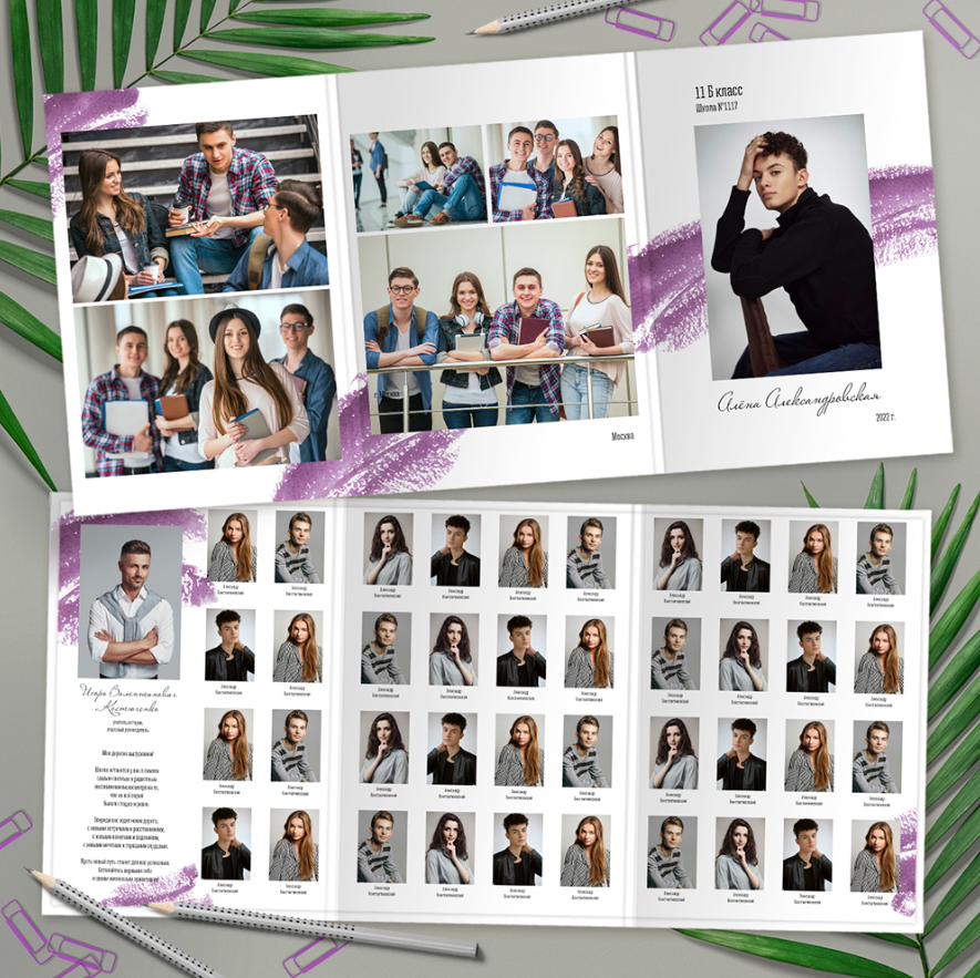 Дизайн «Яркий Штрих». Фото книги для всех!