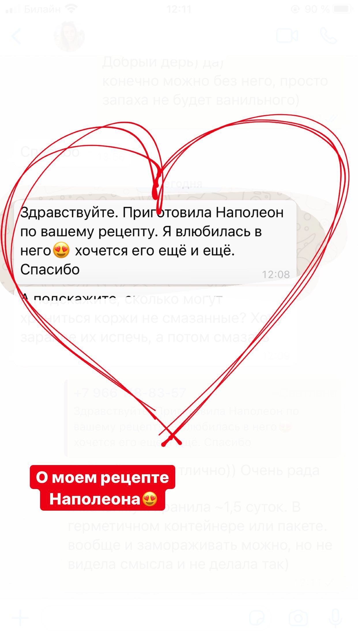 Отзывы о моих тортах. Кондитер Наталья Ташматова