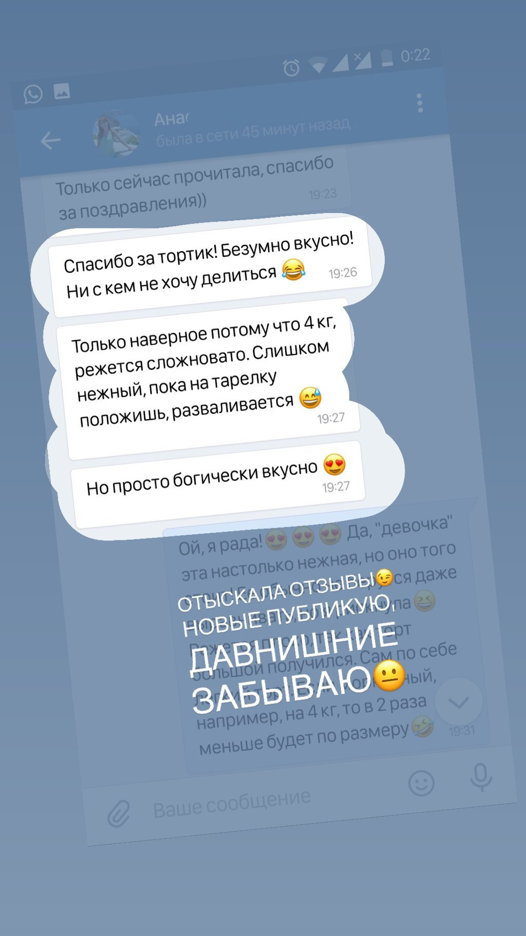 Отзывы о моих тортах. Кондитер Наталья Ташматова