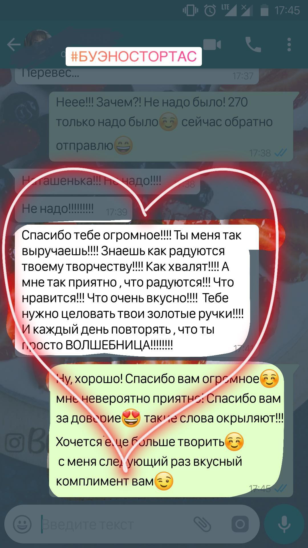 Отзывы о моих тортах. Кондитер Наталья Ташматова