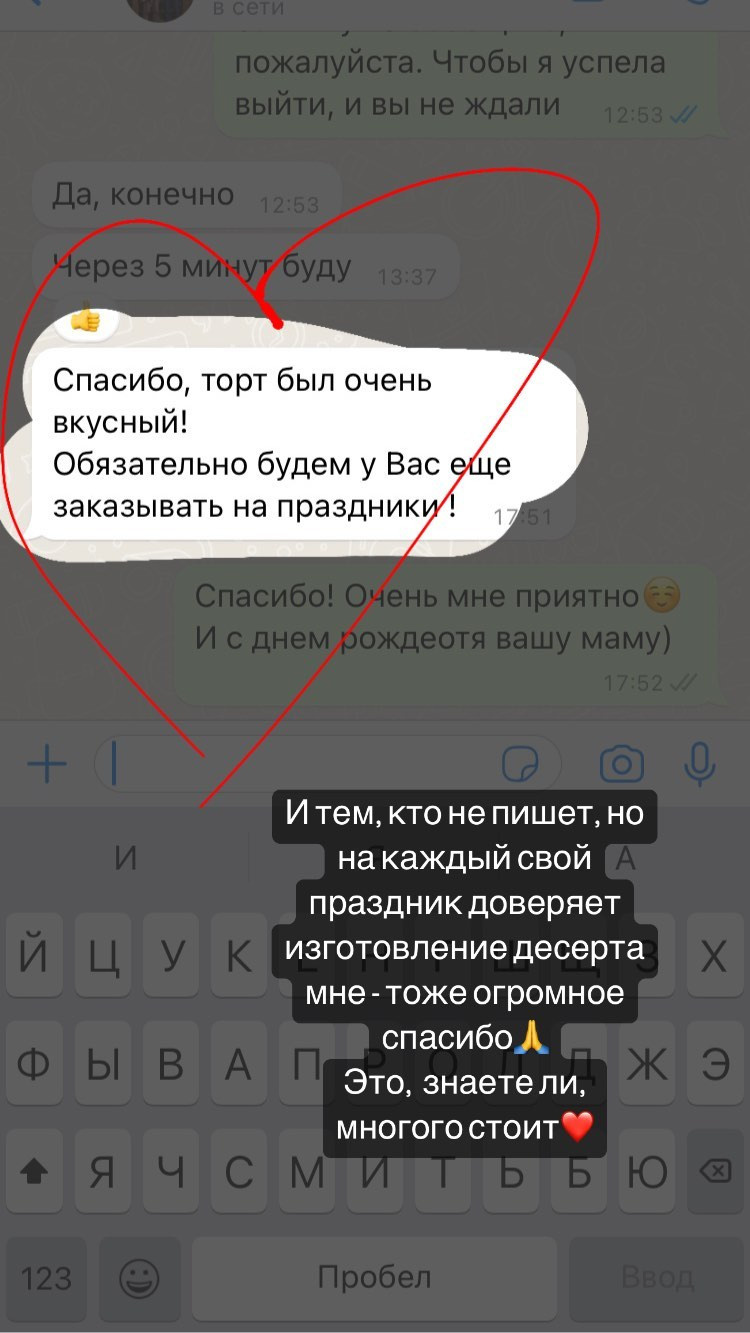 Отзывы о моих тортах. Кондитер Наталья Ташматова