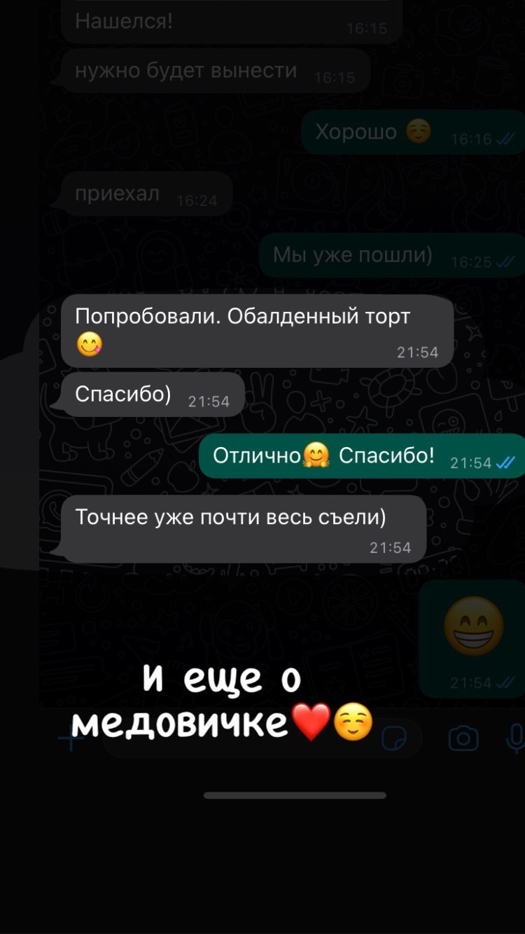 Отзывы о моих тортах. Кондитер Наталья Ташматова