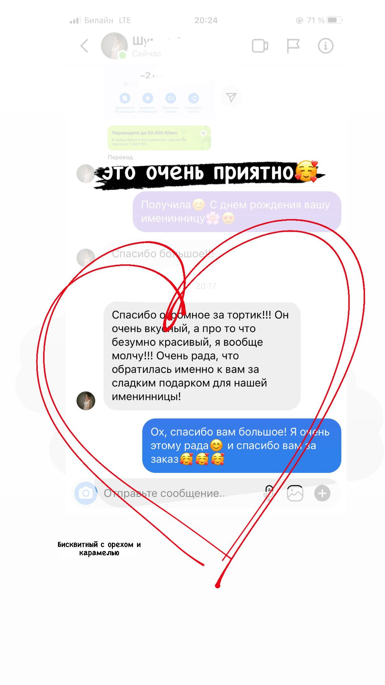 Отзывы о моих тортах. Кондитер Наталья Ташматова