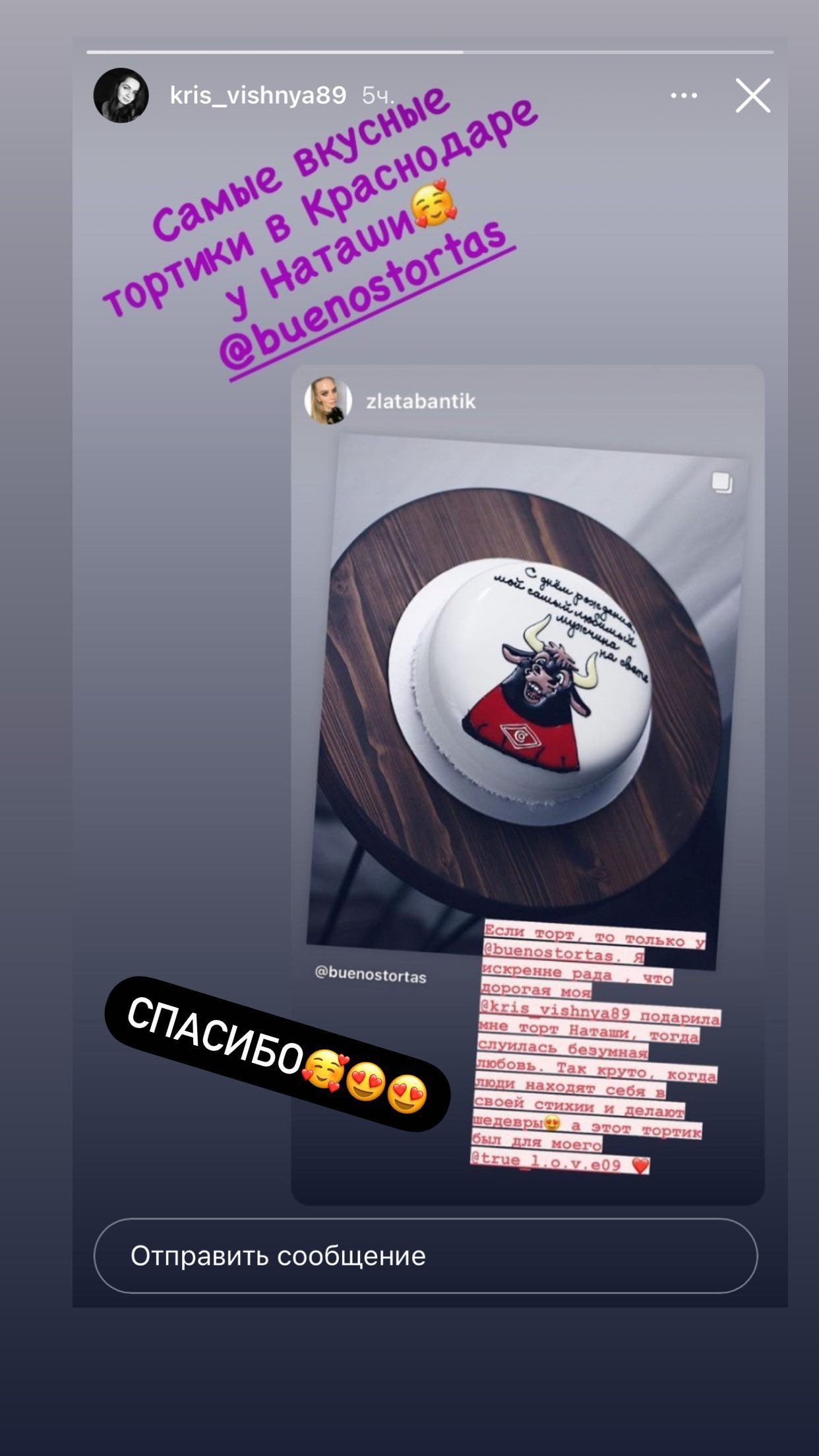 Отзывы о моих тортах. Кондитер Наталья Ташматова