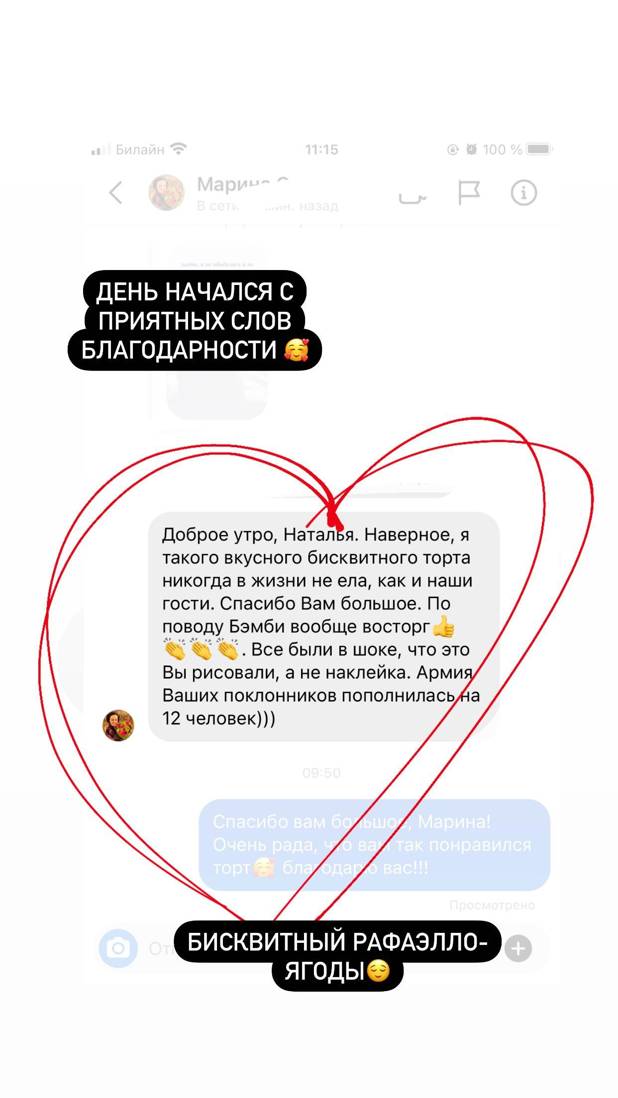 Отзывы о моих тортах. Кондитер Наталья Ташматова