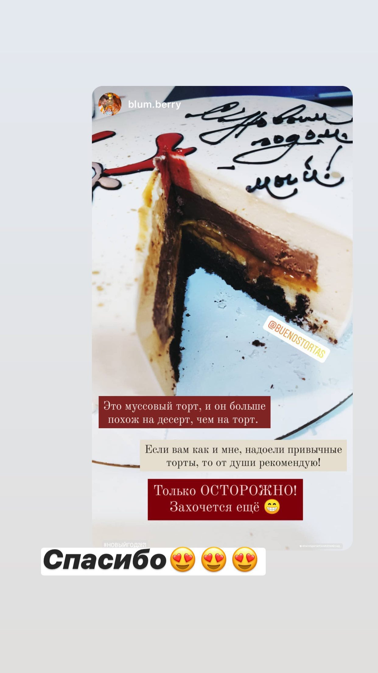 Отзывы о моих тортах. Кондитер Наталья Ташматова