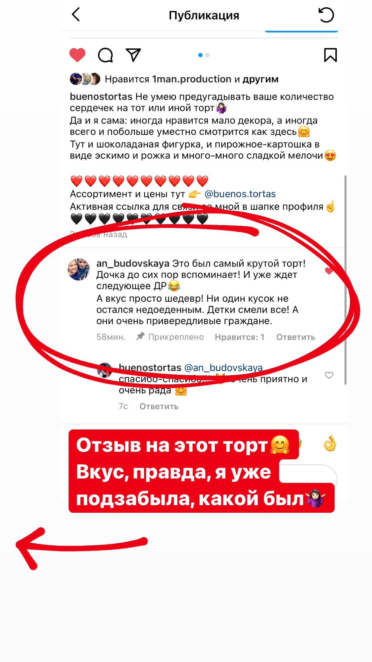 Отзывы о моих тортах. Кондитер Наталья Ташматова