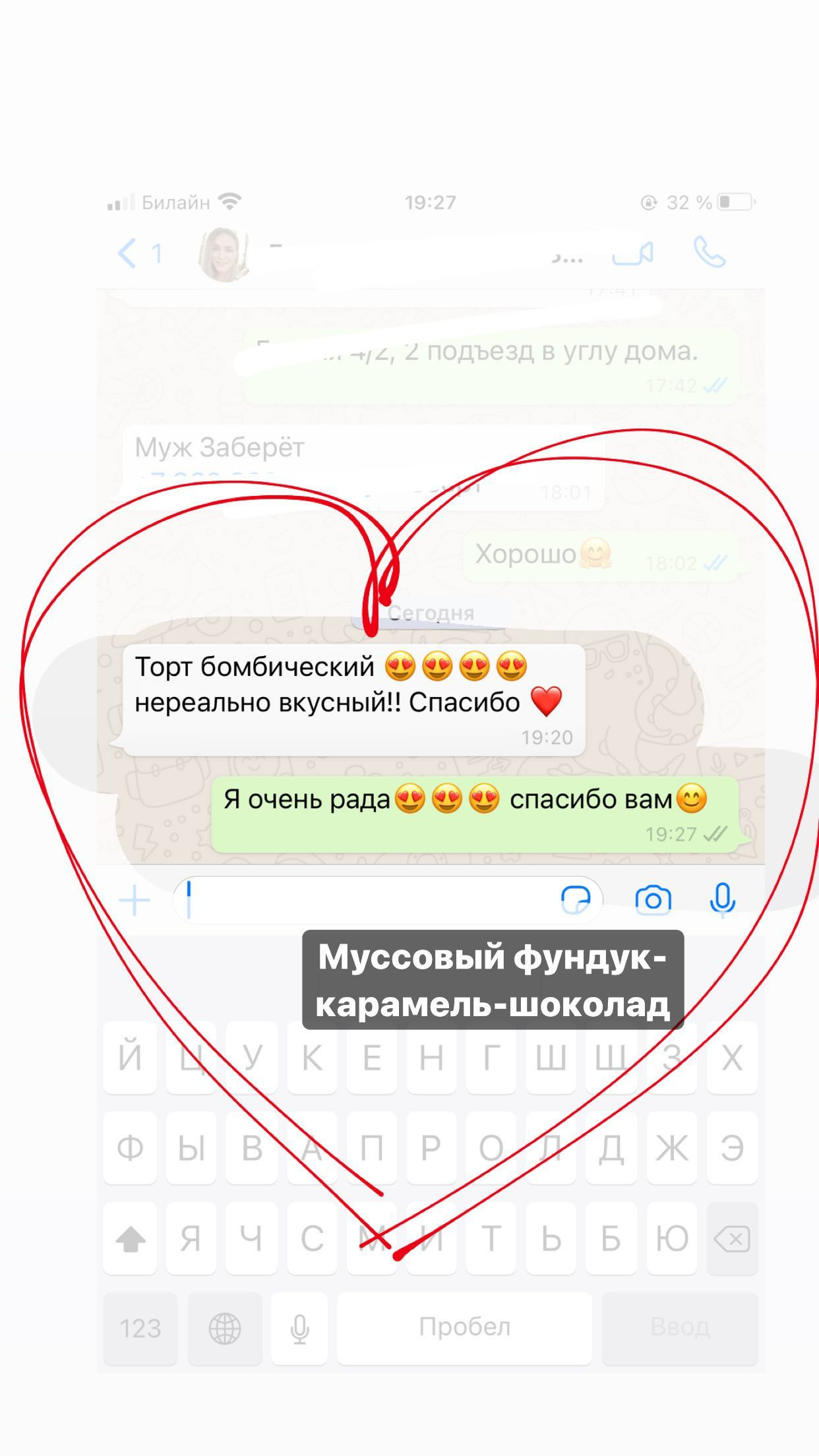 Отзывы о моих тортах. Кондитер Наталья Ташматова