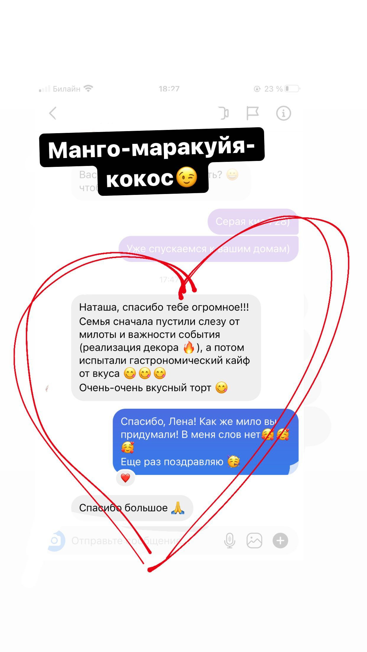 Отзывы о моих тортах. Кондитер Наталья Ташматова