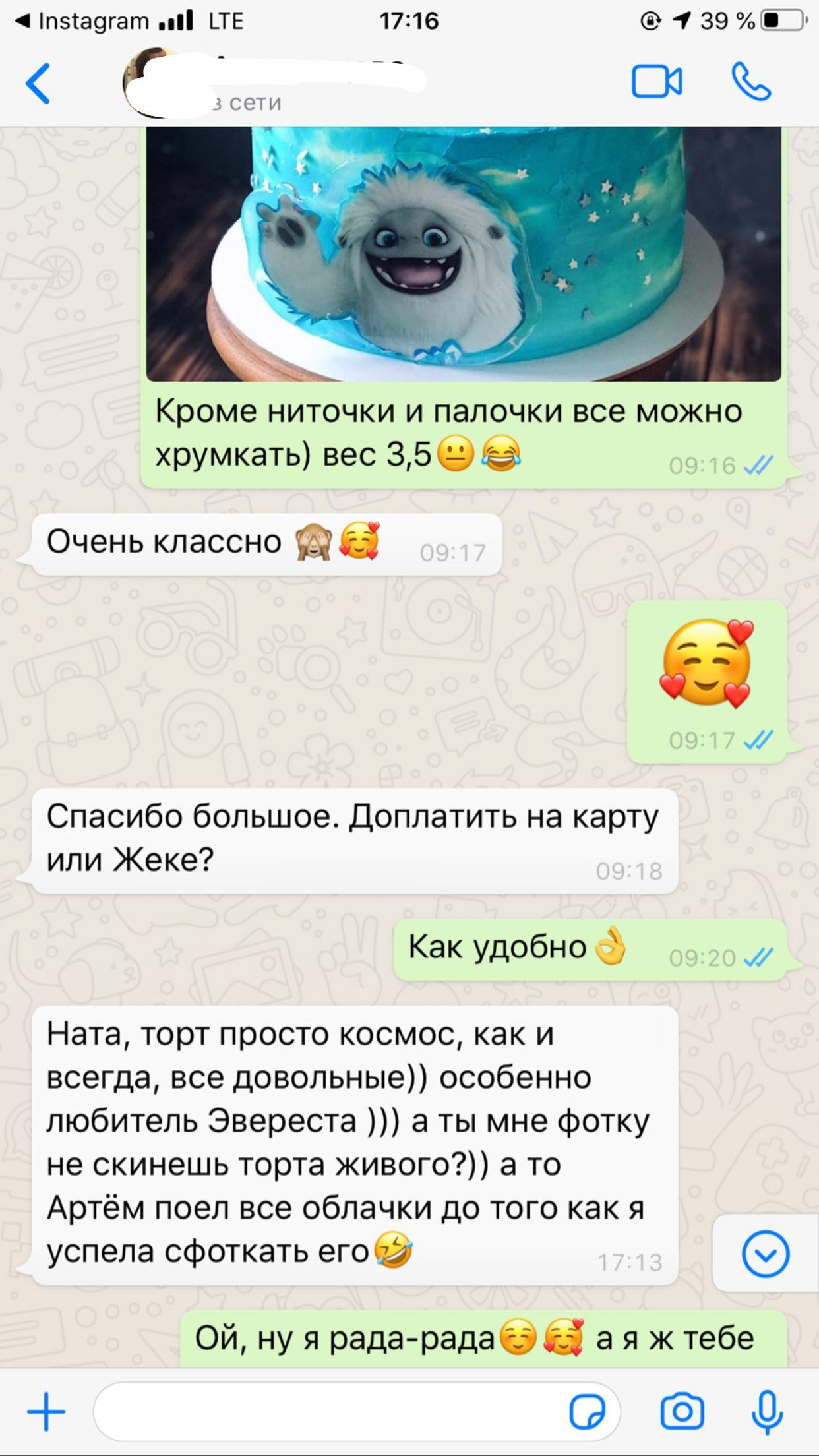 Отзывы о моих тортах. Кондитер Наталья Ташматова