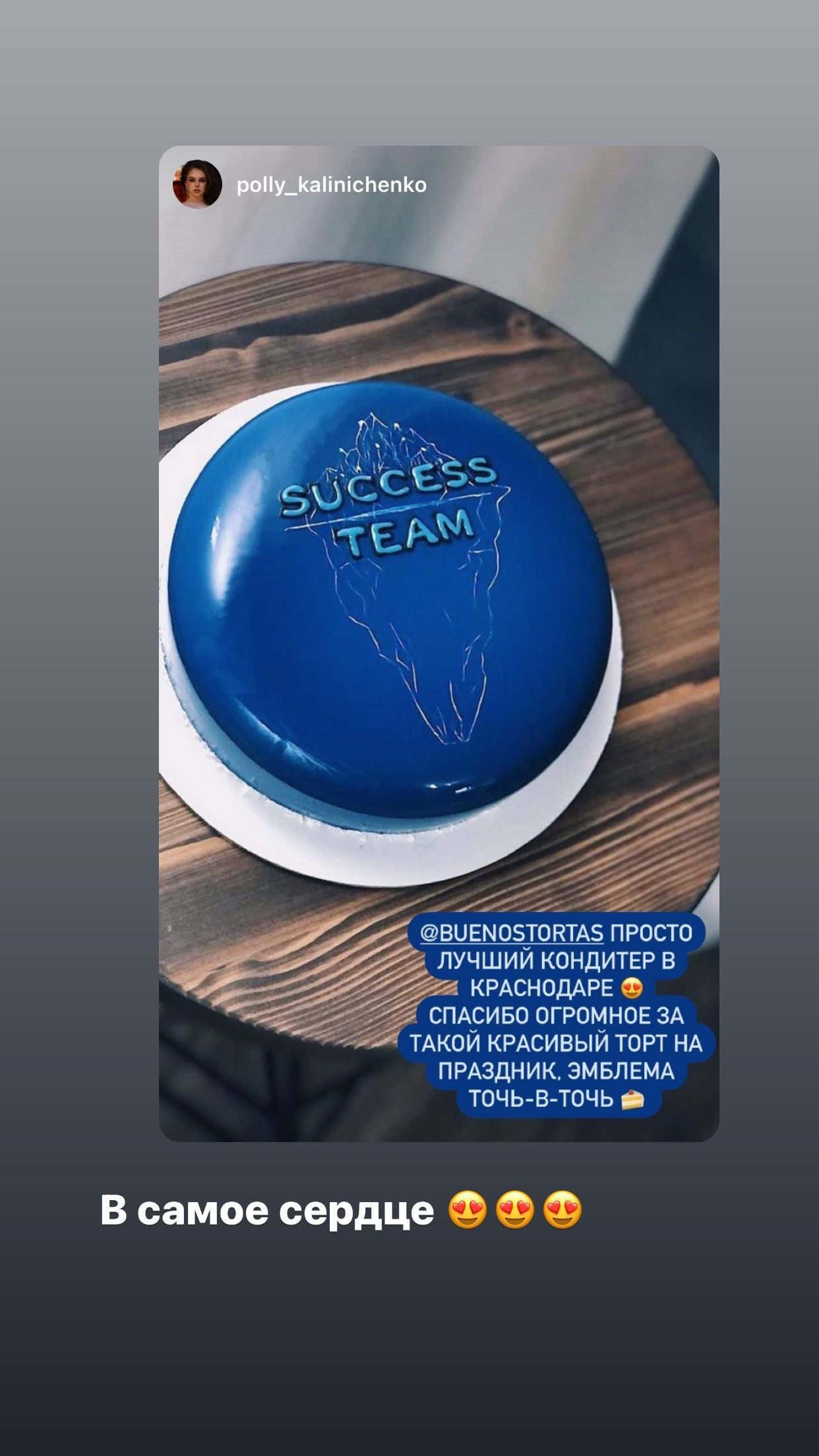 Отзывы о моих тортах. Кондитер Наталья Ташматова