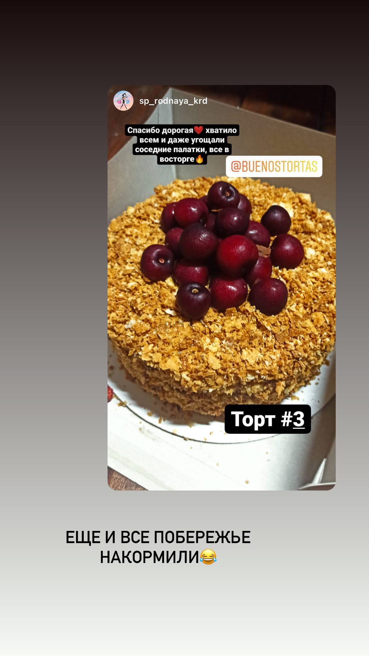 Отзывы о моих тортах. Кондитер Наталья Ташматова