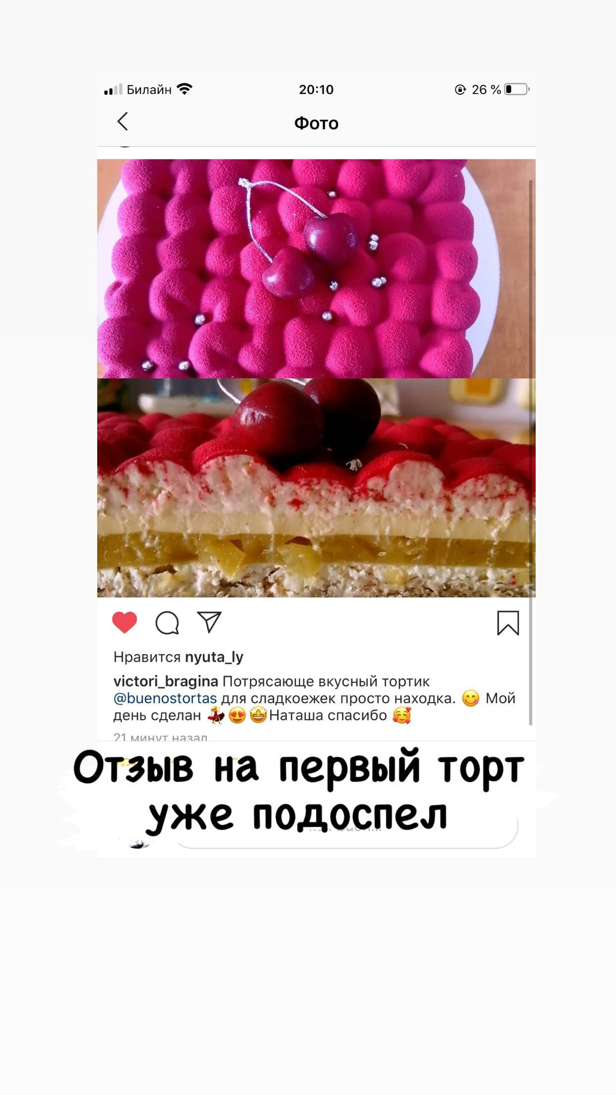 Отзывы о моих тортах. Кондитер Наталья Ташматова