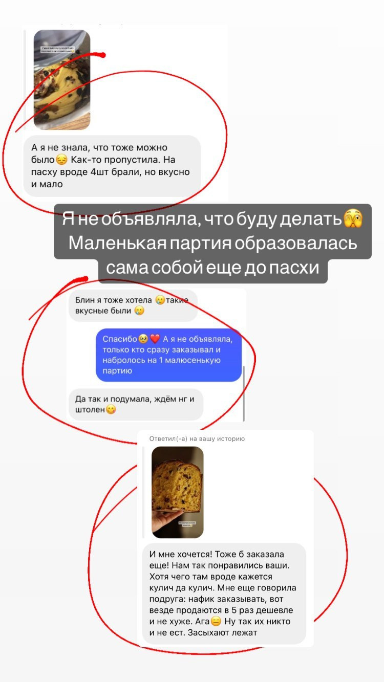 Отзывы о моих тортах. Кондитер Наталья Ташматова