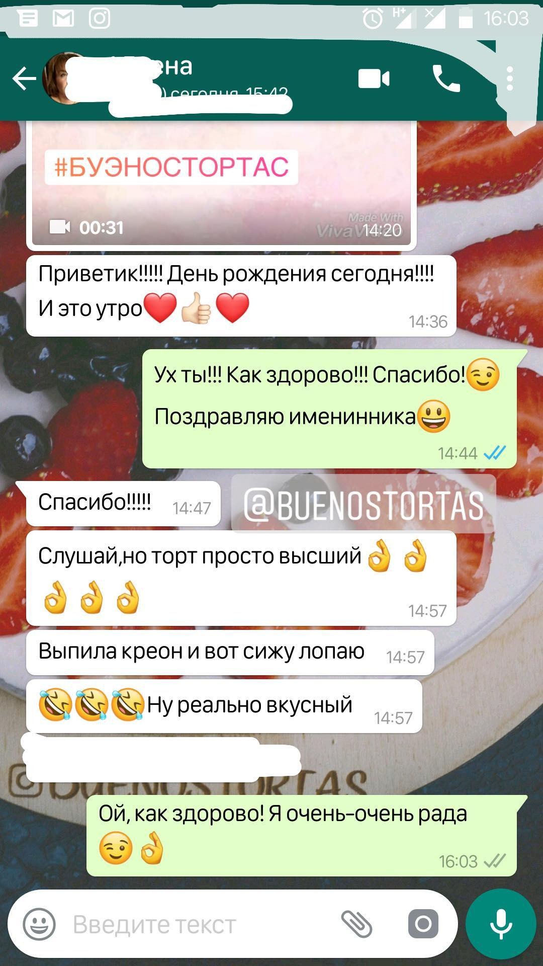 Отзывы о моих тортах. Кондитер Наталья Ташматова