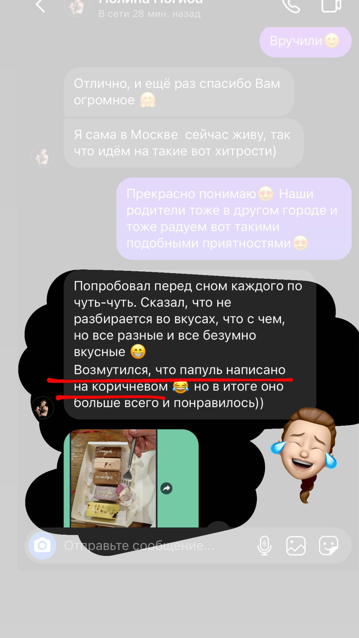 Отзывы о моих тортах. Кондитер Наталья Ташматова