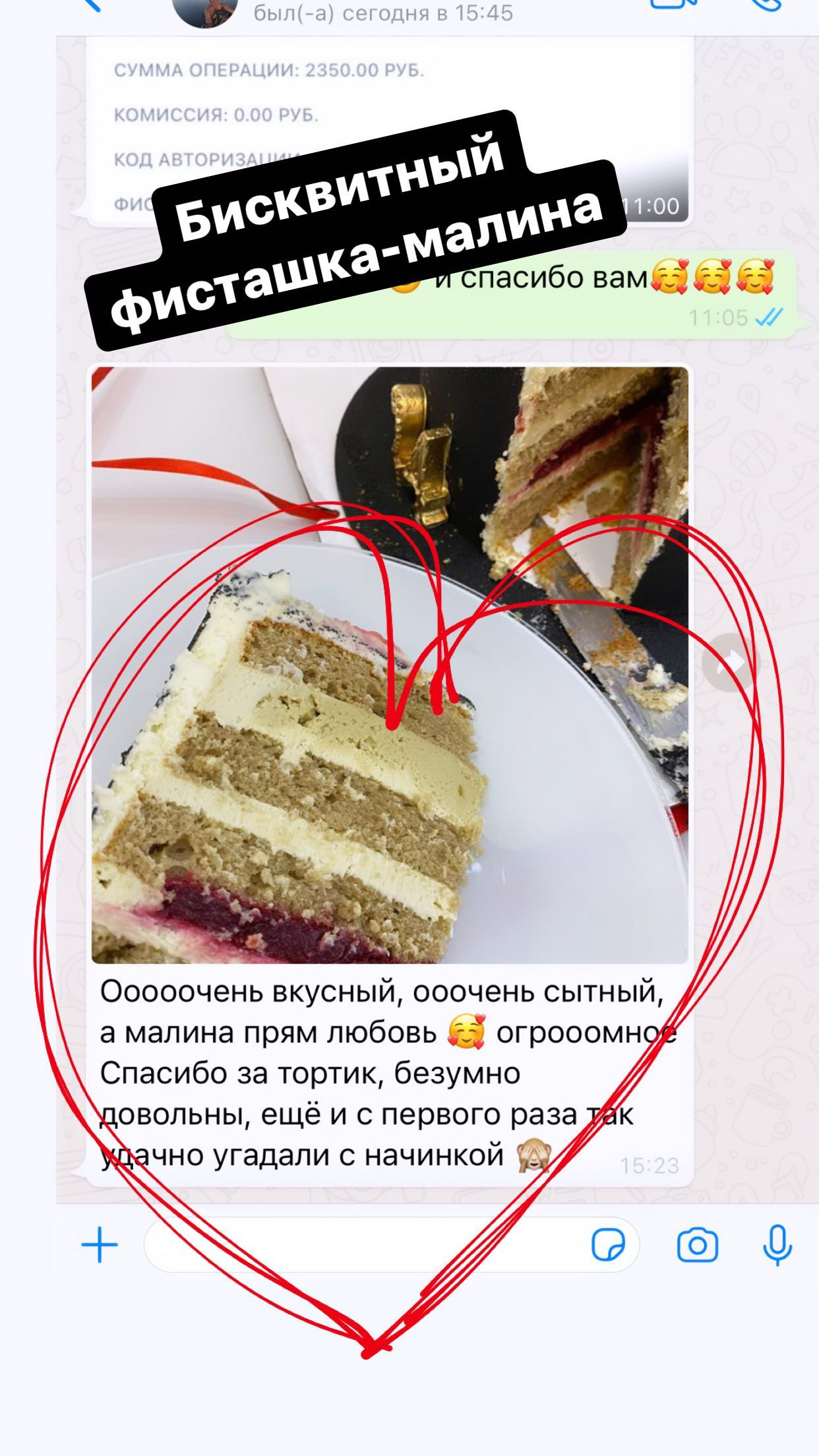 Отзывы о моих тортах. Кондитер Наталья Ташматова