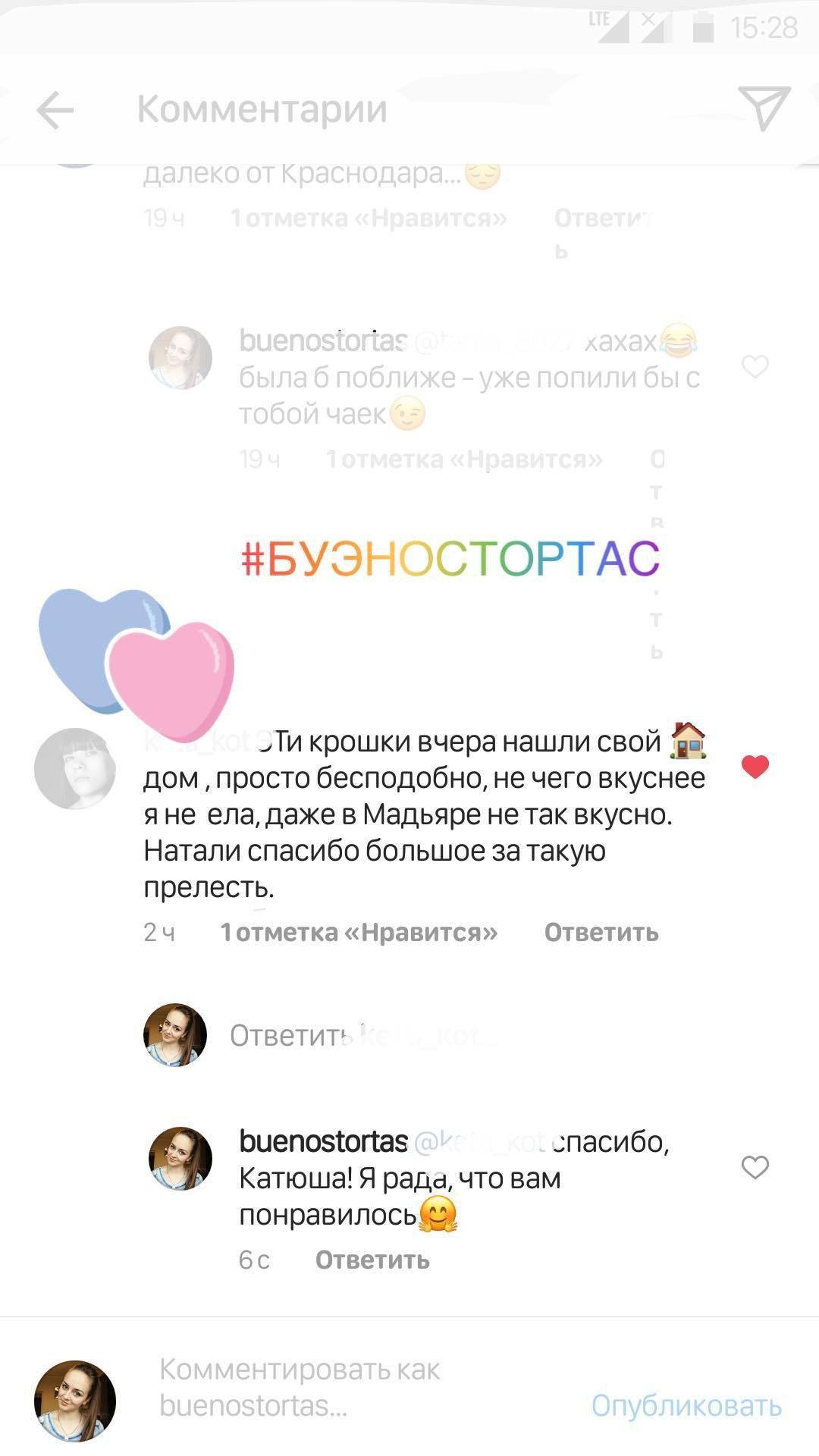 Отзывы о моих тортах. Кондитер Наталья Ташматова