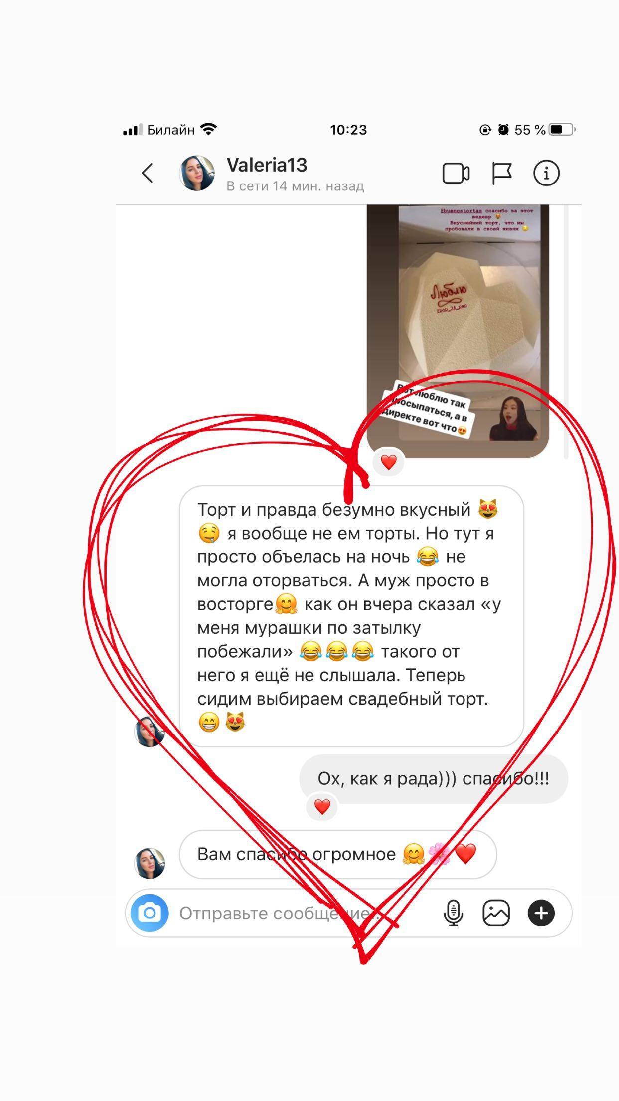 Отзывы о моих тортах. Кондитер Наталья Ташматова