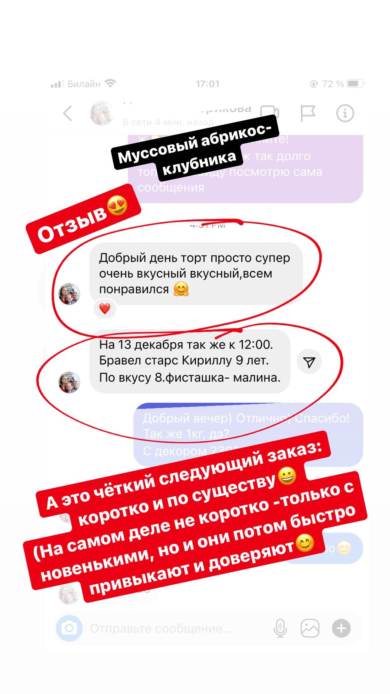 Отзывы о моих тортах. Кондитер Наталья Ташматова