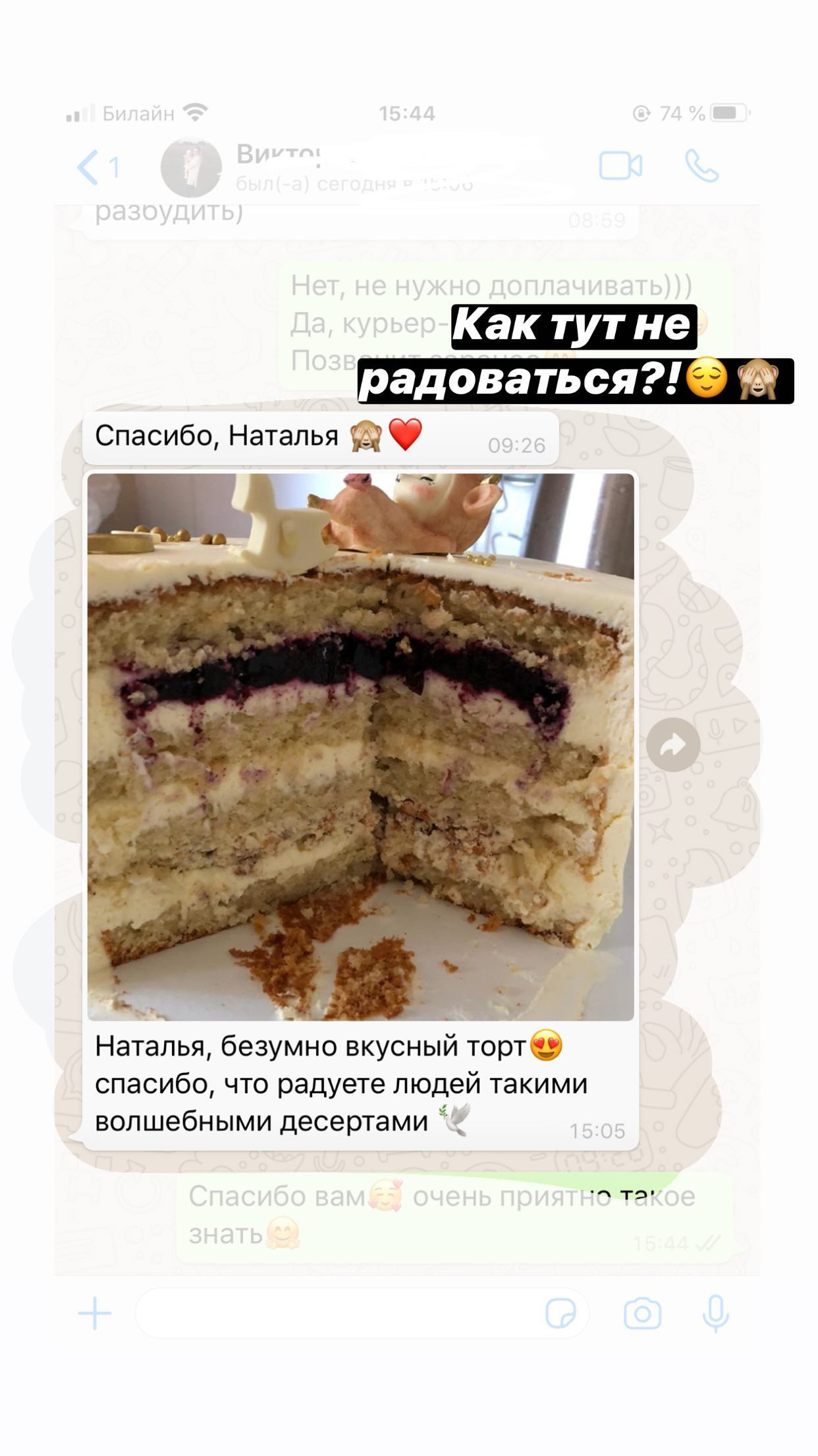 Отзывы о моих тортах. Кондитер Наталья Ташматова