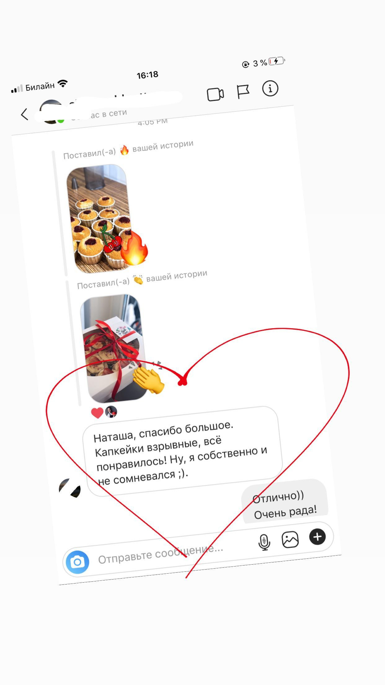 Отзывы о моих тортах. Кондитер Наталья Ташматова